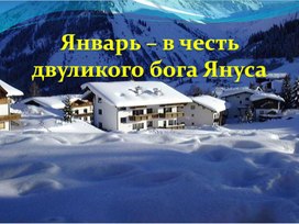К уроку математики