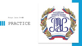 Обложка для материала Практика 20 налоговая