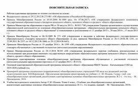 Обложка для материала Рабочая программа