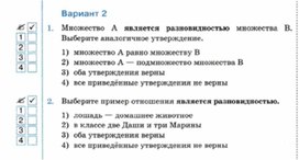 Обложка для материала Информатика._6_класс._Тесты_разновидность объектов  вар