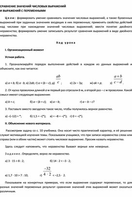 Обложка для материала План  7