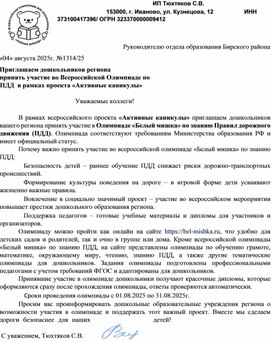 Обложка для материала Изучаем ПДД