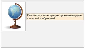 Обложка для материала Презентация к теме : Модели и моделирование. Инженерные профессии" 6 класс