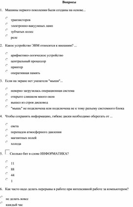 Обложка для материала Интеллектуальный марафон