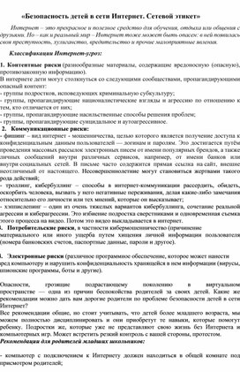 Обложка для материала Родительское собрание