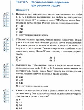 Обложка для материала Информатика._6_класс._деревья    вар1