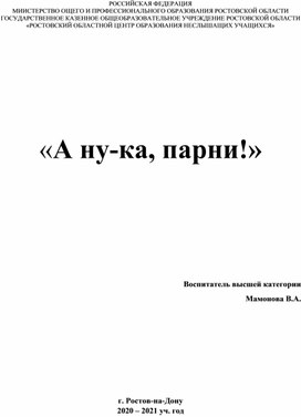 Сценарий а ну ка девушки в доме культуры