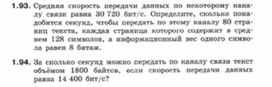 Обложка для материала Информатика._7-9кл._задачи_персональный компьютер 5