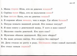 Обложка для материала Для психолога