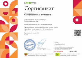 Обложка для материала Сертификат проекта Infourok.ru №ФТ13764404