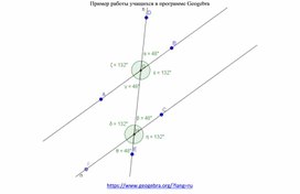 Обложка для материала Взаимное расположение прямых Параллельные прямые