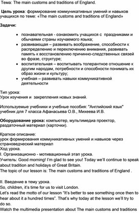 Обложка для материала Открытый урок по английскому языку