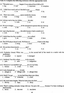 7 Confusing words and false friends. Закрепление. 11 класс