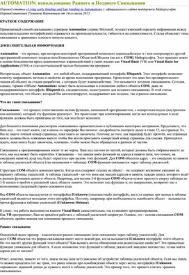 Обложка для материала Табличный процессор Microsoft Excel