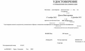 Обложка для материала PK456011