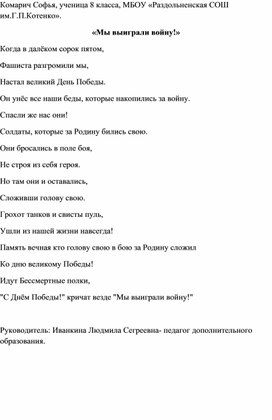 Стихотворения о войне, к празднованию 75 летия ВОВ