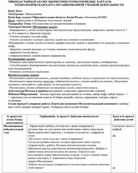 Конспект по Фэмп "Путешествие по математическим остравам"