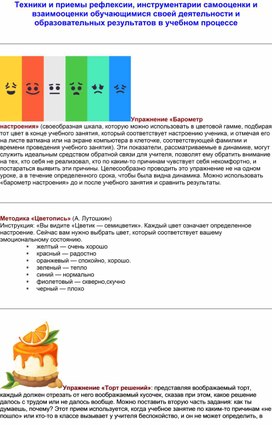 Обложка для материала РЕФЛЕКСИВНАЯ КОМПЕТЕНТНОСТЬ СОВРЕМЕННОГО ПЕДАГОГА КАК ФАКТОР, ВЛИЯЮЩИЙ НА КАЧЕСТВО ОБРАЗОВАТЕЛЬНОГО ПРОЦЕССА