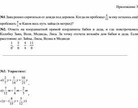 Обложка для материала 1. Дидактический материал. Приложение 3. Вариант 1.