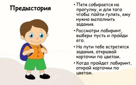 Обложка для материала Игра- нравственный лабиринт. Материал для печати