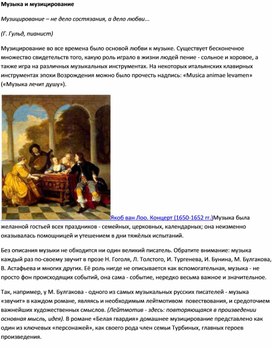 Обложка для материала Урок музыки: Музыка и музицирование