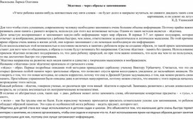 Обложка для материала "Эйдетика-через образы к запоминанию"