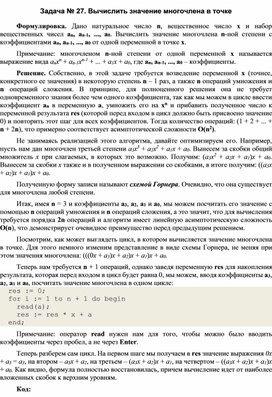 Обложка для материала к уроку информатики по программированию  решение