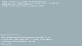 Обложка для материала Методика преподавания