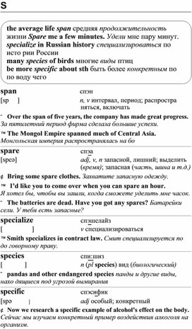 Обложка для материала Английские слова_на_все_случаи_жизни