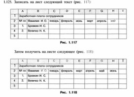 Обложка для материала Материал по информатике для уроков по Excel