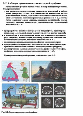 Обложка для материала УРОК информатики и икт в 7 кл