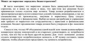 Обложка для материала Может ли маркетинг определять бизнес