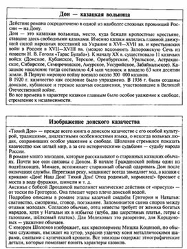 Обложка для материала Материал к урокам по русской литературе