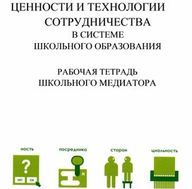 Обложка для материала Для психолога