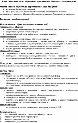 Обложка для материала Задания для самостоятельной работы ученика