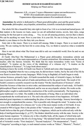 Обложка для материала СТАТЬИ