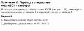 Обложка для материала Информация и информационные процессы
