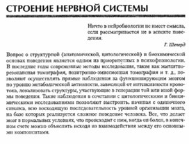 Обложка для материала материал по психофизиологии