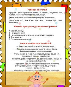 Обложка для материала ребенок за столом