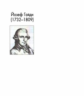 Обложка для материала Музыкальная литература в таблицах