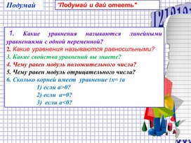 Обложка для материала Уравнение с модулем №3