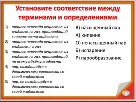 Презентация по теме " Влажность воздуха.Способы определения влажности воздуха 8 класс