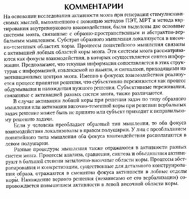 Обложка для материала материал по психофизиологии