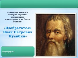 Обложка для материала История Нижегородского края
