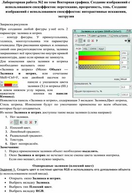 Лабораторные работы по ПМ 08.02