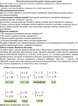 Обложка для материала 14.Методические рекомендации к проведению урока. Вариант 2