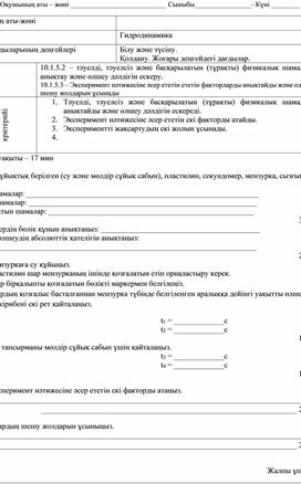 Обложка для материала Зертханалық жұмыс (2)