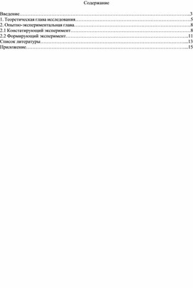 Обложка для материала Дифференцированные задания, как средство формирования учебной самостоятельности