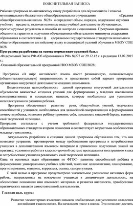 Обложка для материала Внеурочное мероприятие по английскому языку