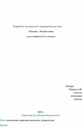 Обложка для материала метод разработка
